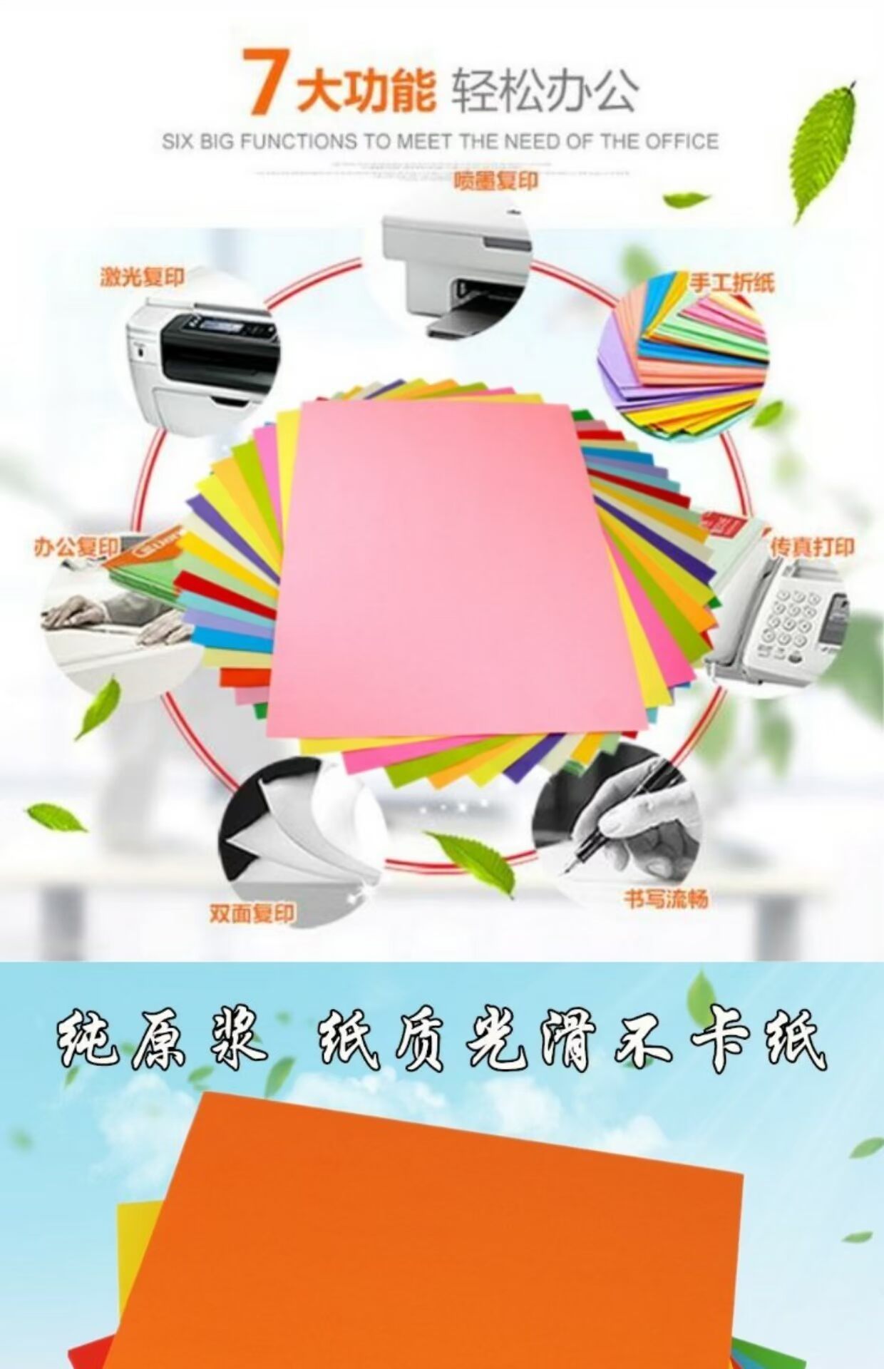 Giấy in A4 màu 500 tờ 70g hồng vàng xanh handmade origami văn phòng in giấy sao chép giá giấy in văn phòng phẩm