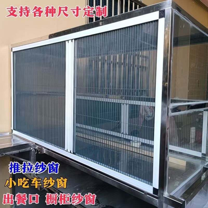 Sliding Mosquito Net Door for Food Delivery, No-Drill Window Screen for Snack Carts, Mosquito Net for Restaurants