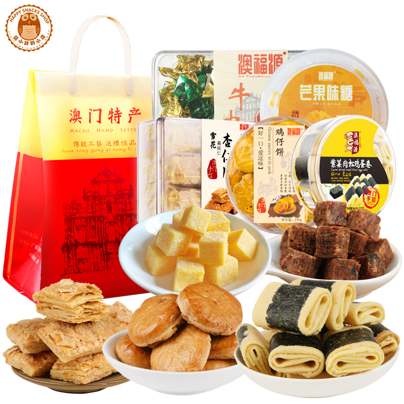 Macao specialty Guangzhou Shenzhen Guangdong New Year gift New Year gift gift gift gift gift box