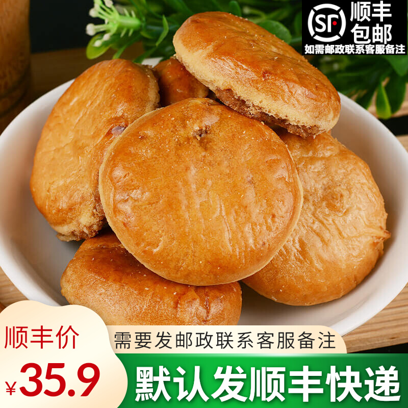 Macao Guangdong Chicken Cakes Special Production Hand Letter Snack Food Local Specialty Traditional Pastry Heart national snack Shunfeng