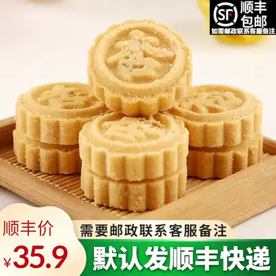 Macau Guangdong specialty hand letter snack almond cake snack food Shunfeng national snack postal express