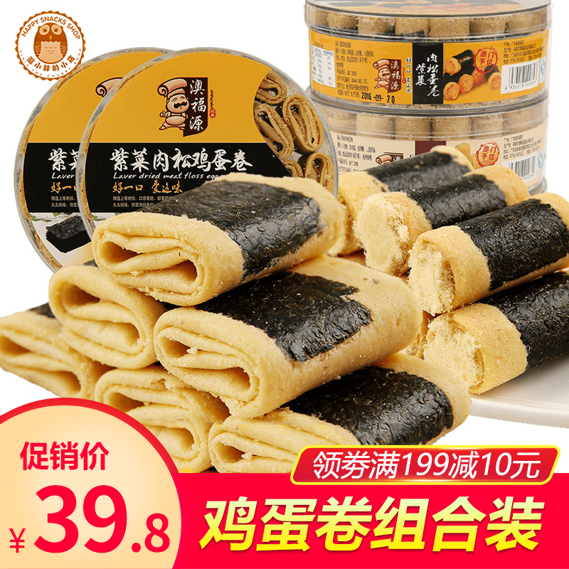 Macau-tasted specialty hands-on salix sea-mole pine coconut phoenix cookie snack pastries