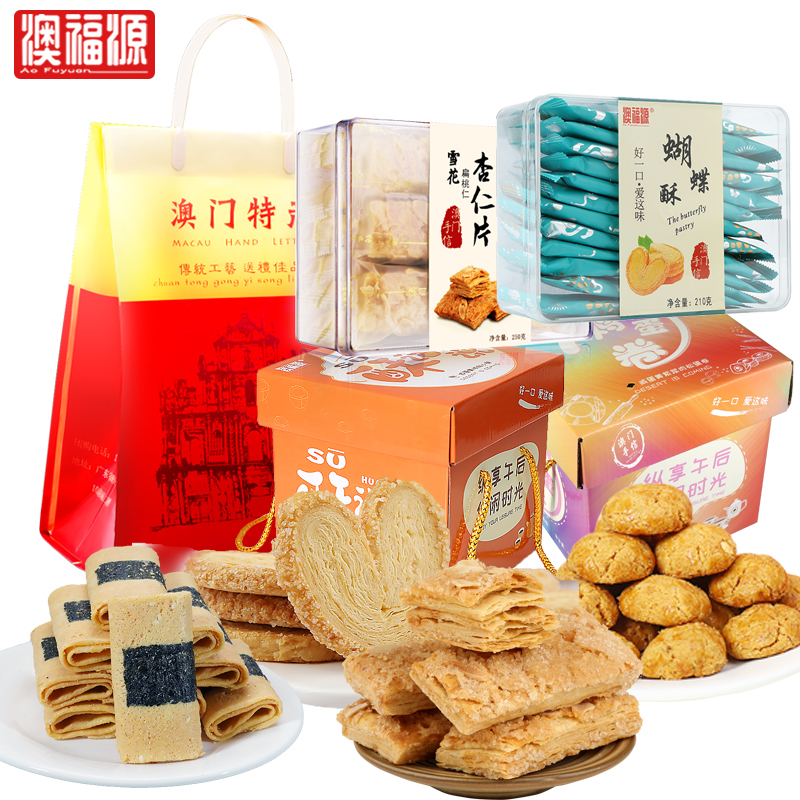 Macao's Guangdong Guangzhou Shenzhen Zhuhai Special Hand Letter Snacks Big Gift Giving Gift Gift Giving a Courtesy Cake Snack