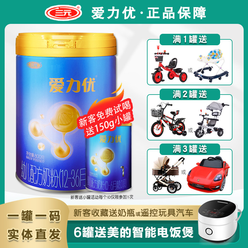 RMBthree LOVE POWER SUPERIOR MILK POWDER INFANT 1 PARAGRAPH 2 SECTION 3 PARAGRAPHS NEWBORN CHILD NUTRITION FORMULA 12-36 MONTHS CANNED 800g