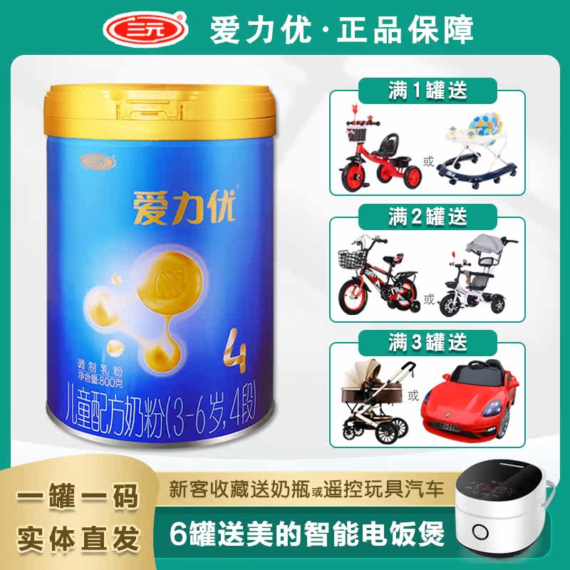 Sanyuan blue mark Ailiyou milk powder 4 segment baby growth 3-5-6-7 years old children's formula cow milk powder 800g canned