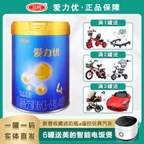Sanyuan blue mark Ailiyou milk powder 4 segment baby growth 3-5-6-7 years old childrens formula cow milk powder 800g canned