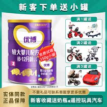 (Buy 1 get 2) Shengyuan Youbo milk powder baby 2 Segment 6-12 months baby cow milk powder 758G domestic