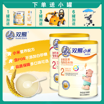 Double bear millet multi-dimensional fruits and vegetables plus calcium Huashan milk rice flour baby nutrition rice paste 2 Segment 6-24 months 508G cans