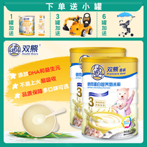 Double bear golden fish meat protein nutrition milk rice flour baby one year old high speed rail rice paste 3 baby supplementary food 8-36 months