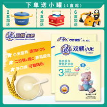 Double bear millet milk rice flour adcalcium Huashan fish high protein formula baby food supplement baby rice paste 3 box box
