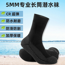 5mm 3mm long tube diving socks thickened warm and wear-resistant professional diving socks cold-proof and cut-proof CR super elastic diving socks