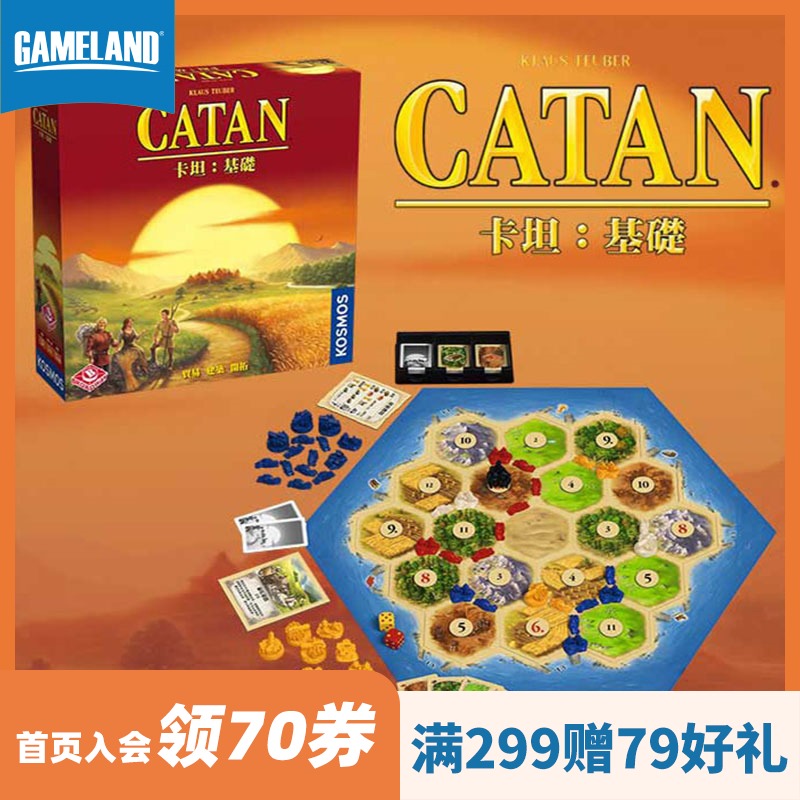 Game Mainland children's board game Catan Island Chinese genuine intellectual parent-child interactive card game toy