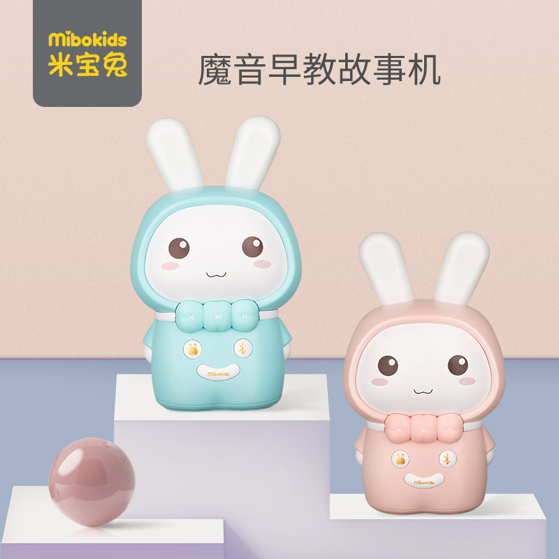 Mi Bao Rabbit Children Early Education Machine 0-3-6 years old smart baby nursery rhyme player music story machine baby toy