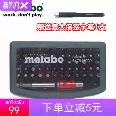 Mai Taibao S2 alloy tool steel electric screwdriver bit set 62 647013000