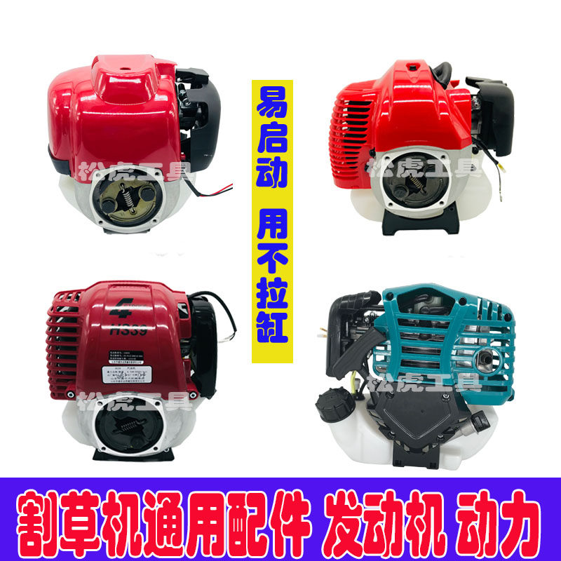 Lawnmower Powered General Accessories Engine Power Four Stroke Backload High Power Machine