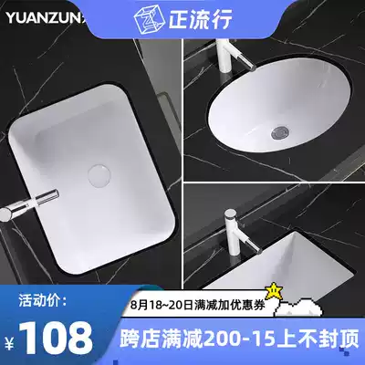 Oval countertop basin Square ceramic washbasin Embedded washbasin Small size powder room basin Balcony basin