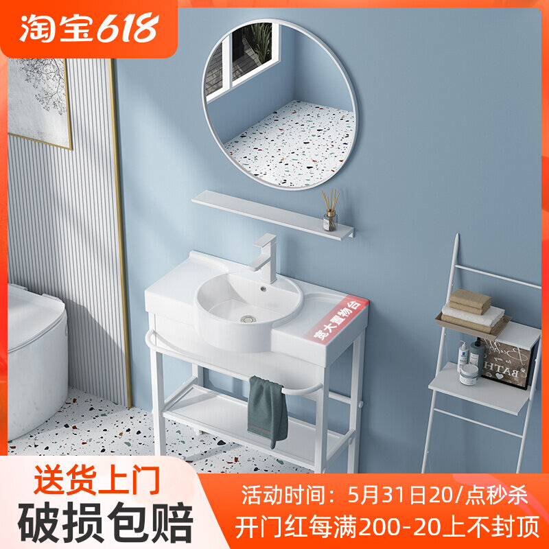 Balcony Hand Wash Pool Makeup Room Washbasin Floor Type Stainless Steel Bracket Washbasin Integrated Table Basin Ceramic Pool