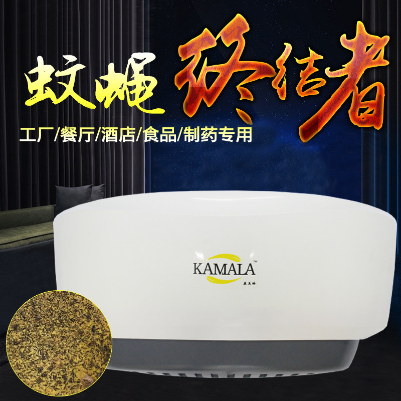 Conamelene Factory Sticky Trap and Fly Lamp Dining Hall Mall large Brand Fly Lamp Indoor Mosquito Killer Lamp for Mosquito Killer