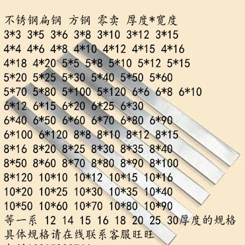 304 stainless steel flat steel stainless steel flat bar square steel flat steel slats small flat key steel rod steel bar