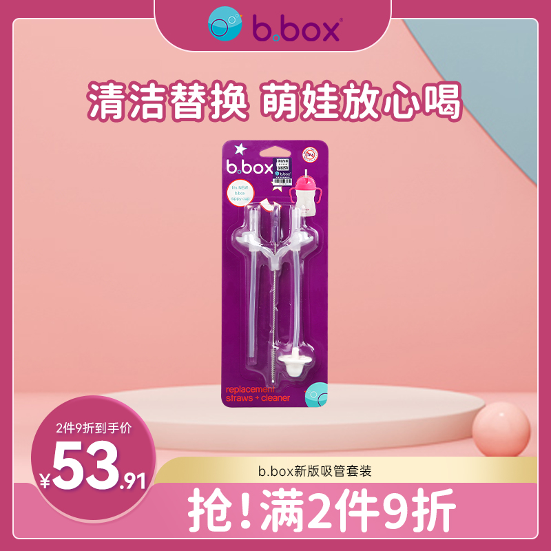 bbox澳洲第三代宝宝吸管杯替换套装配件吸管刷清洗奶瓶水杯清洁刷 Изображение 1