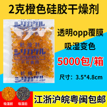 opp orange discoloration silicone drier 2 gr g leather shoes cap mildew-proof moisture-proof food industry dehumidifiers