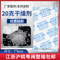 Large bag 20 gr g non-woven silica gel full transparent granules moisture-proof pearl industrial electronic dress food desiccant