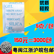 5g g packet non-woven fabric tide beads food shoes and hats clothing electronic products Silicone desiccant moisture-proof agent manufacturers