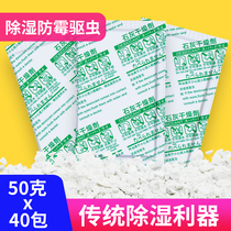 Youyi fresh 50g g packet quicklime desiccant drawer mildew seaweed dried fruit food calcium oxide moisture-proof