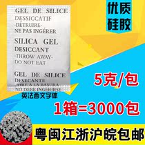5g g small bag industrial silica gel desiccant shoes and hats clothing dehumidification bag food hardware mouldy agent manufacturers