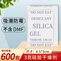 3 gr g600 packets of silica gel desiccant dehumidified moisture-proof shoes clothes bags industrial anti-mildew kits suction tide