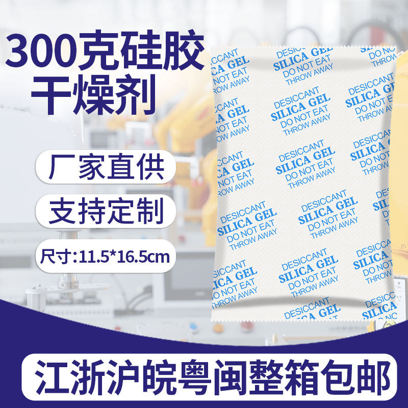 Food grade tea 300 gr g large packaging suction tide and mildew proof warehouse storage electric box marine desiccant manufacturer