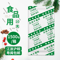 Remembering fresh 10 gr g food Desiccant Mildew Bag Tea Biscuit Moisture-proof Nuts Dry Goods Damp beads