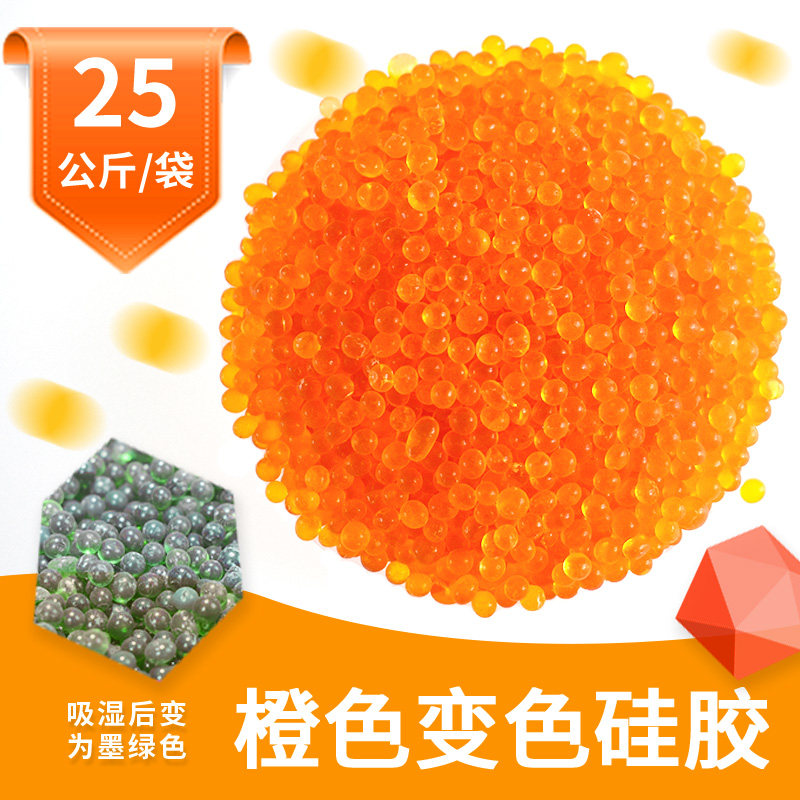 Moisture-proof beads for industrial machinery test equipment for transformer with desiccant bulk orange discoloration silica gel dehumidifiers