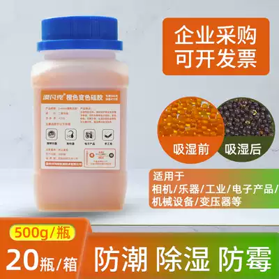 500g g orange color changing silicone moisture-proof beads household electronic equipment camera cochlear precision instrument desiccant