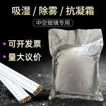 3A Special molecular sieve desiccant for insulating glass Moisture absorption defogging mildew door and window aluminum strip Double-layer glass adsorbent