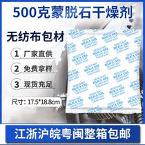 Natural montmorillonite large packaging warehouse basement container mildew 500g g desiccant environmental protection moisture barrier