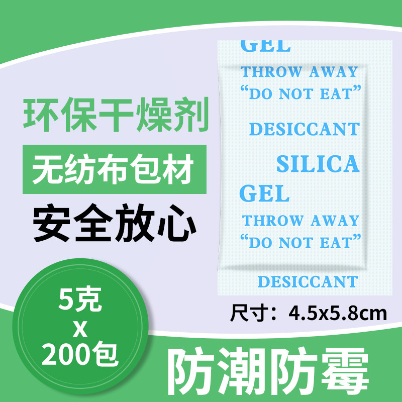 5 gr Bags Mineral Desiccant 200 Bag Process Fine Arts Moisture Agents Hardware Precision Instrument Dehumidifiers