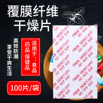 Fiber sheet drying sheet Electronic products Calligraphy Album Books Wardrobe Mold-proof stamps collections Moisture-proof desiccant