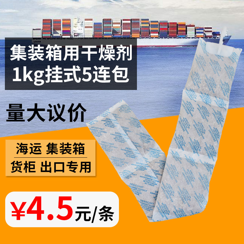 1000 grams of bunk container Desiccant Container Outlet Marine Wooden Box Warehouse Basement Dehumidified Moisture