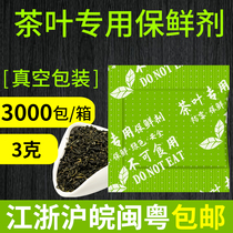 Tea special anti-staling agent deoxidizer 3 gr g small bag desiccant black tea green tea yellow tea dehumidification moisture-proof