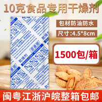 Large Pack 10 gr G Food Desiccant Moisture-proof Herbs Medlar Tea Moisture-proof and mildew-proof Dry Cargo Nut Dehumidifiers