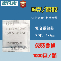 15g composite paper silica gel desiccant green environmental protection desiccant leather optical instrument moisture-proof and mildew-proof manufacturer
