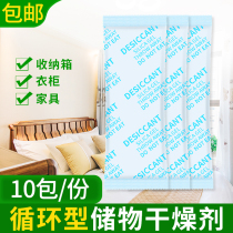 Dryer moisture-proof wardrobe 60 gr g household storage moisture-proof agent can be reused with silicone dehumidifiers