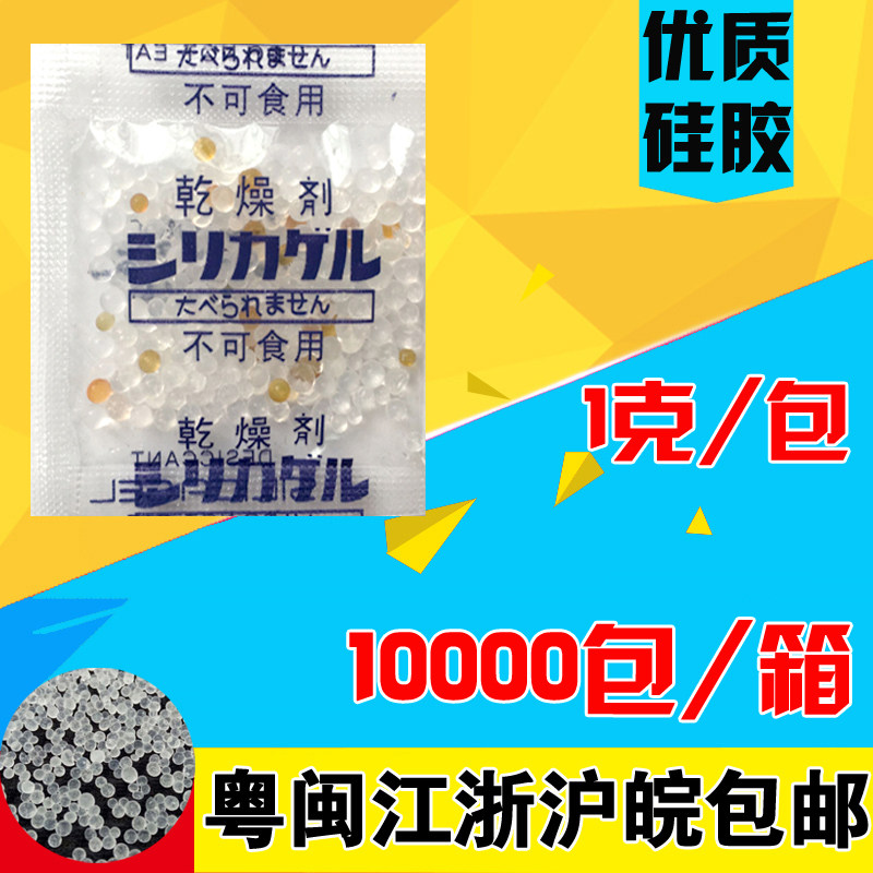 Amnesia Fresh packets 1 gr g Coated Packaging Food Orange Discoloration Silica Gel Desiccant Popcorn Rice Flower Biscuit Damp beads