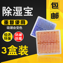 Dehumidification card moisture-proof agent Camera storage box Wardrobe piano blue orange color-changing silicone desiccant repeated dehumidification box