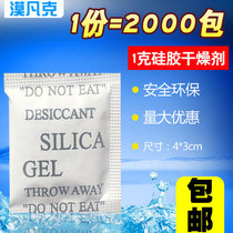 1 g g transparent particles silica gel desiccant Shoes leather electronic textile crafts mildew moisture-proof agent Moisture-absorbing agent