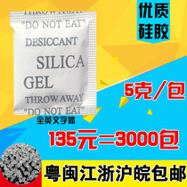 5gg desiccant moisture-proof agent Wardrobe moisture-proof beads Luggage clothing Electronic products Hardware accessories Industrial mildew