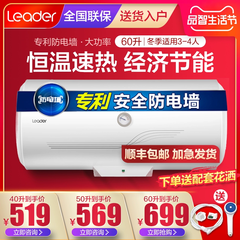 Haier chỉ huy máy nước nóng điện gia đình 60 lít tốc độ nhiệt cho thuê nhà tiết kiệm nước nhỏ loại lưu trữ LEC6001-20A3 - Máy đun nước