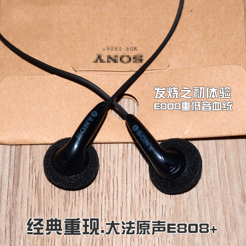 Heavy Bass Headphones E808+ Universal In-Ear Headphones for Mobile Phones, Computers, Cds and Tapes, Sony Classic E804