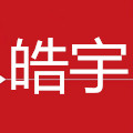 皓宇家居日用批发行
